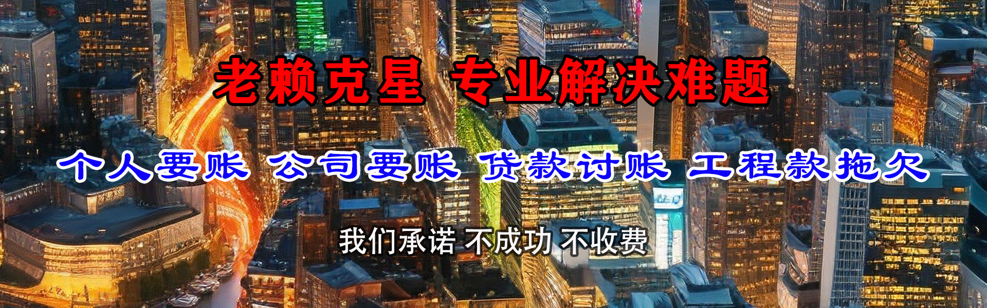 远安要账公司